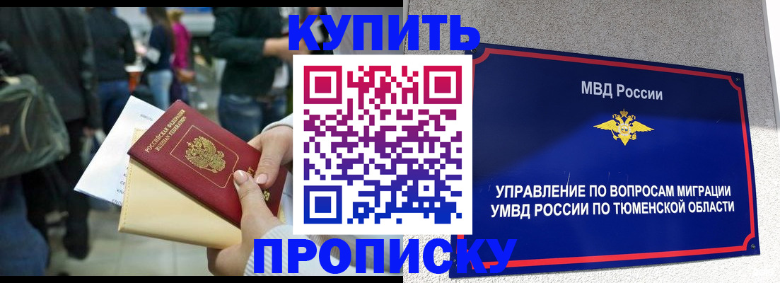 временная регистрация в Сорске