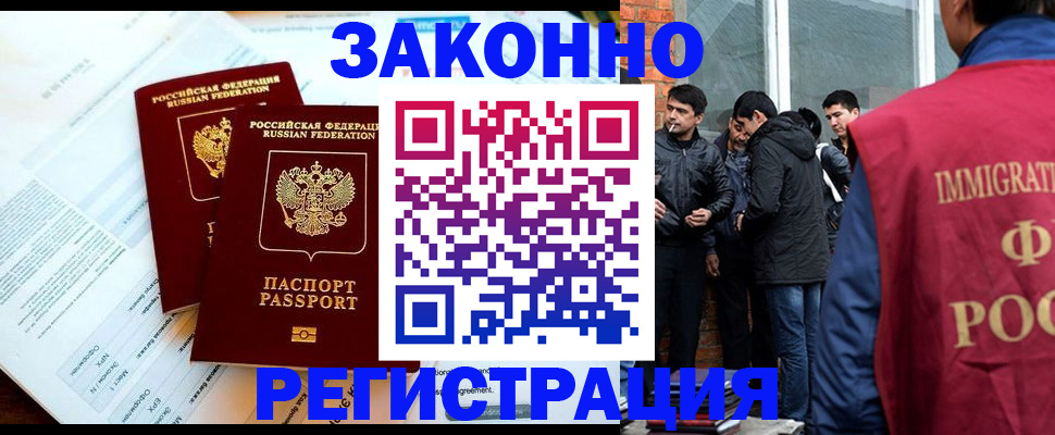 прописка в Сорске