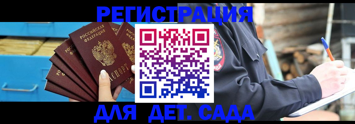 временная регистрация 2025 в Сорске
