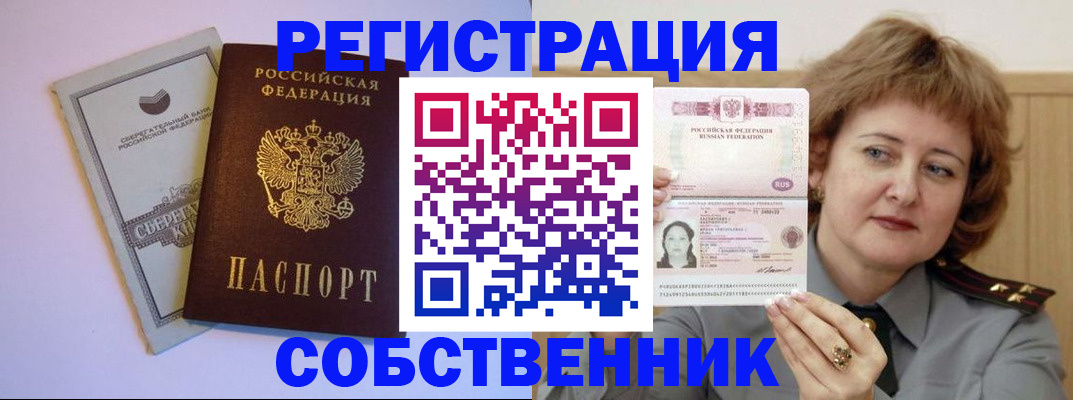 прописка паспорт в Сорске