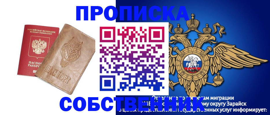 временная регистрация госуслуги в Сорске