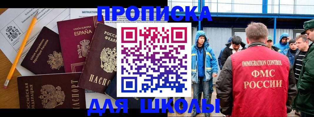 временная регистрация в квартире в Сорске