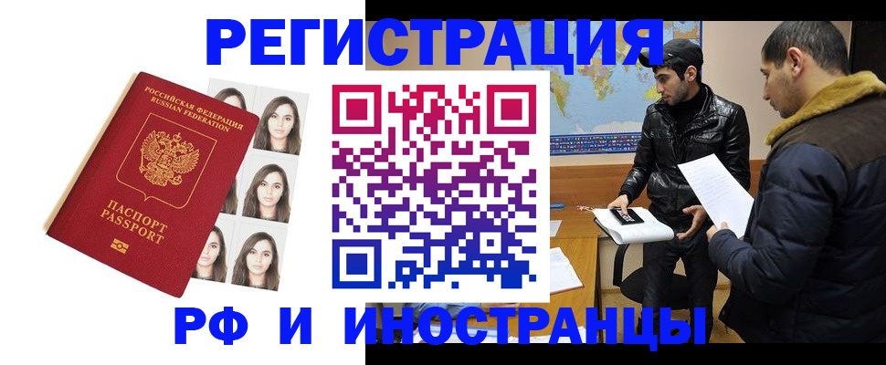 временная прописка в Сорске