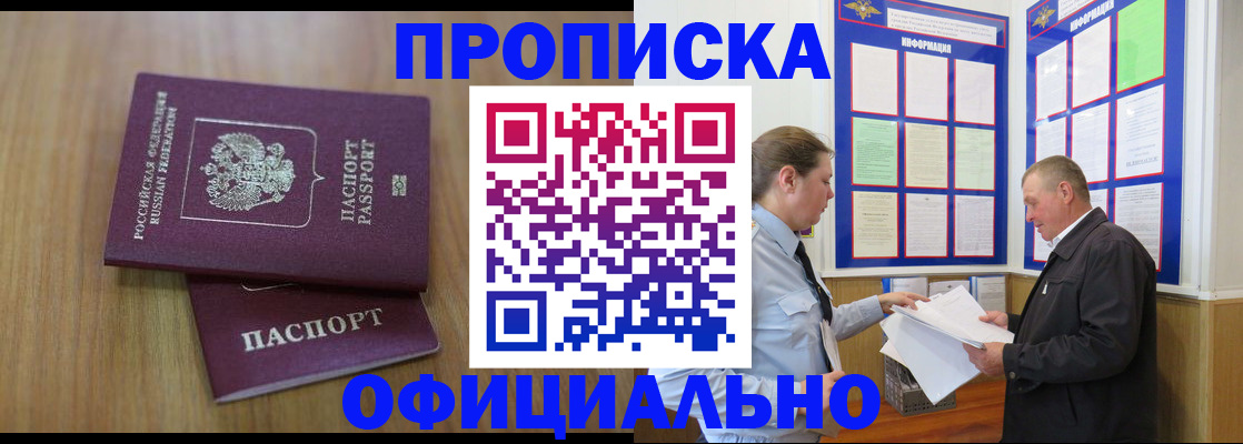 миграционный учет в Сорске